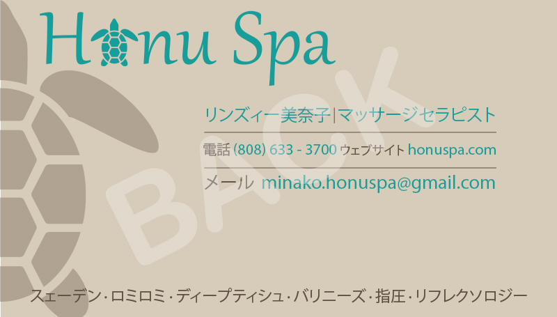 Japanese Honu Spa Business Card